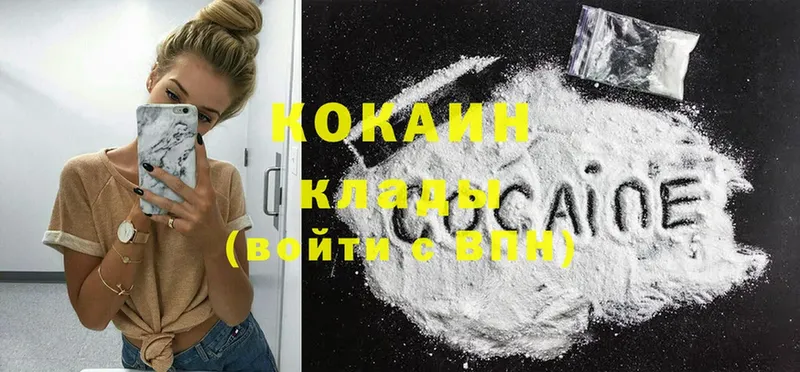 Cocaine Боливия  Чкаловск 