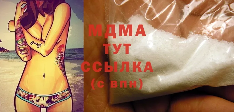 mega ссылка  закладка  Чкаловск  MDMA молли 