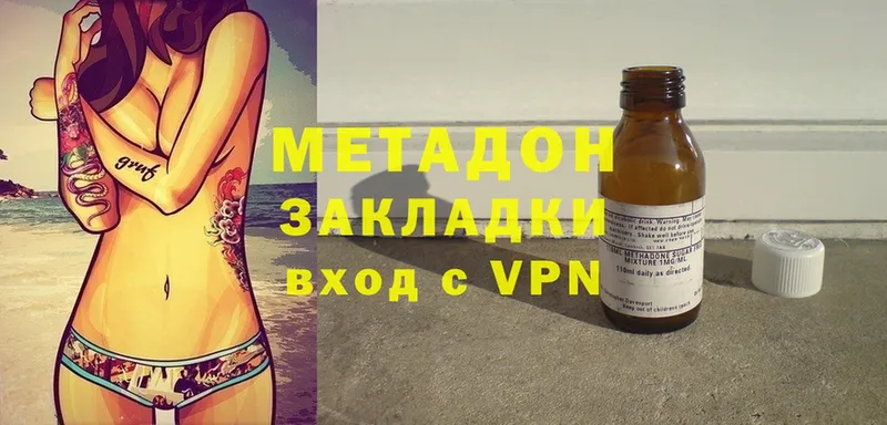 купить   Чкаловск  Метадон methadone 